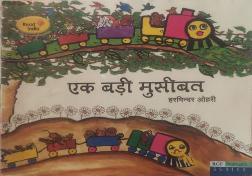 Pratham books Hindi- Ek Badi Musibat